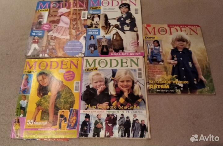 Журнал мод детские Pat, Boutique, Diana, Золушка