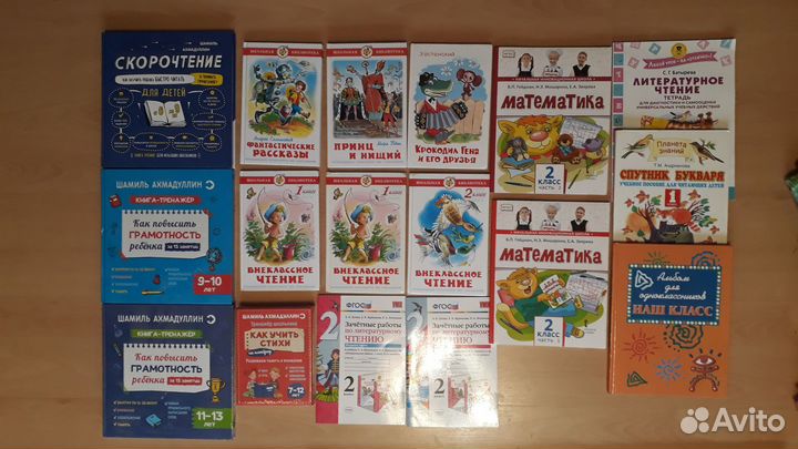 Книги для младших школьников