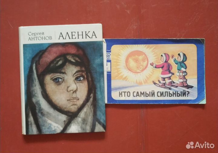 Детские книги СССР