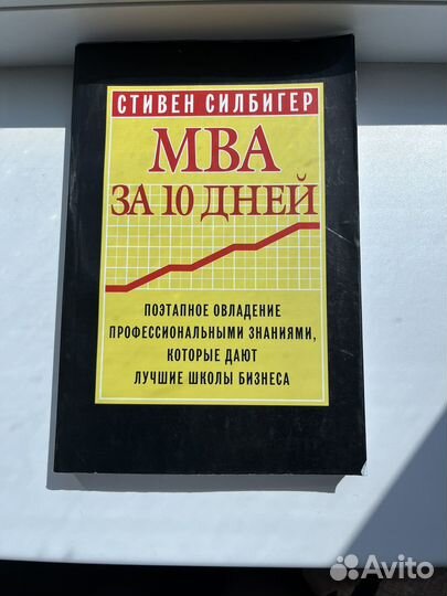 Мва за 10 дней Стивен Спиллберг