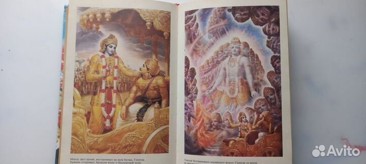 Бхагавад Гита как она есть полное издание