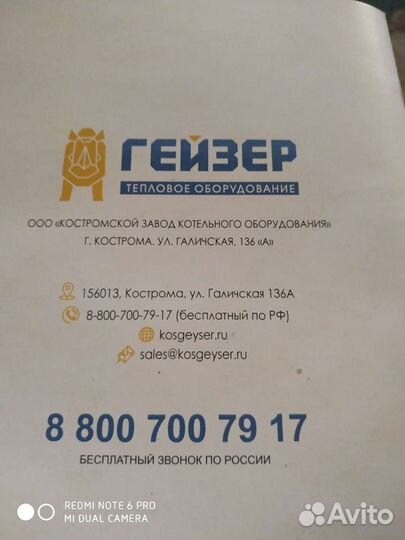 Котел твердотопливный длительного горения