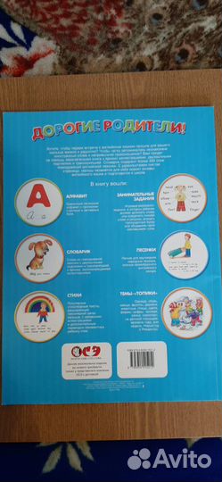 Книги для малышей (обучающие)