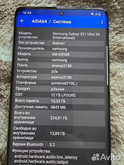 Samsung Galaxy S21 Ultra 5G, 12/256 ГБ