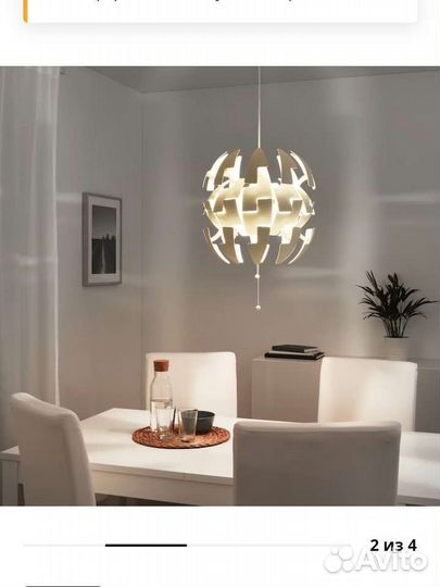 Икея пс 2014 светильник люстра