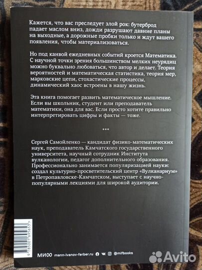 Книга - подарок учителю математики