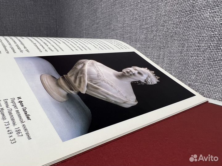 Великая княгиня Елена Павловна. Редкая книга