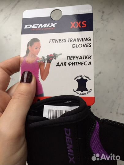 Абсолютно новые перчатки для фитнеса Demix