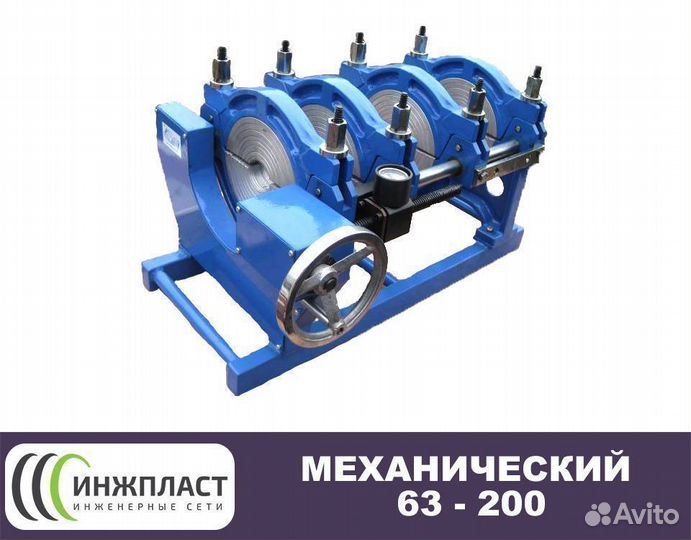 Аппарат для сварки пнд труб до 200