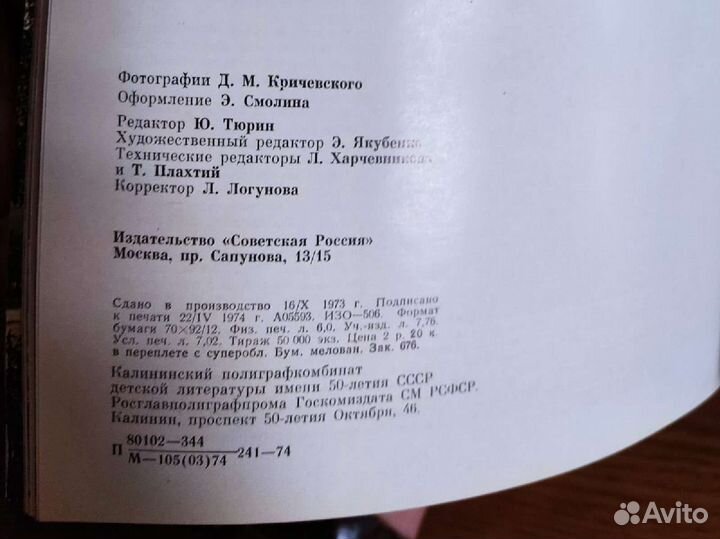 Книга СССР фотоальбом Памятник Тысячелетие России