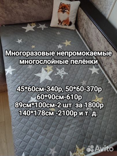 Многоразовая непромокаемая ткань 3М