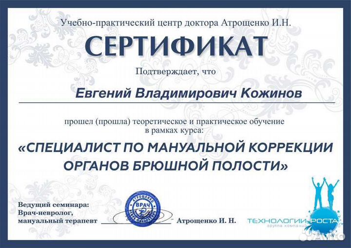 Массаж, мягкие мануальные техники (дом, выезд)