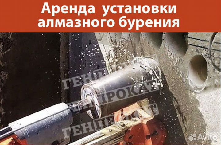 Прокат Алмазное бурение