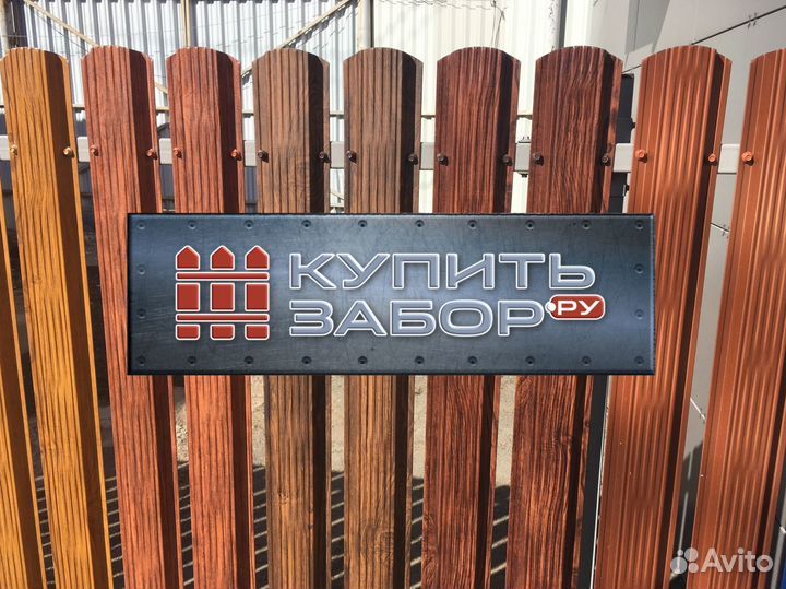 Металлический штакетник