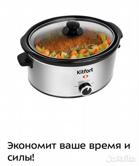 Мультиварка Медленноварка kitfort 207