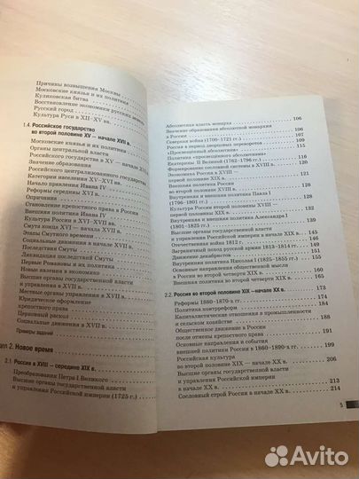 Справочник школьника