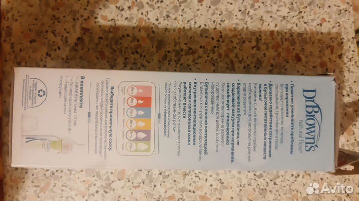 Соски бутылочные