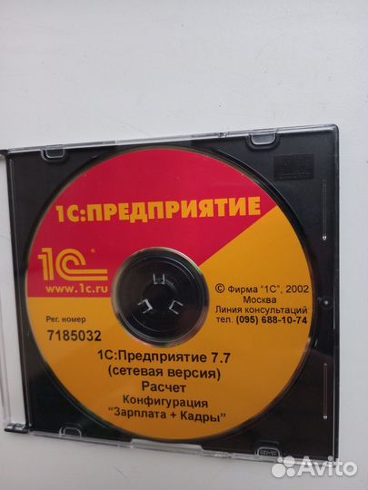 1С Предприятие 8 и 7.7 диски без ключей