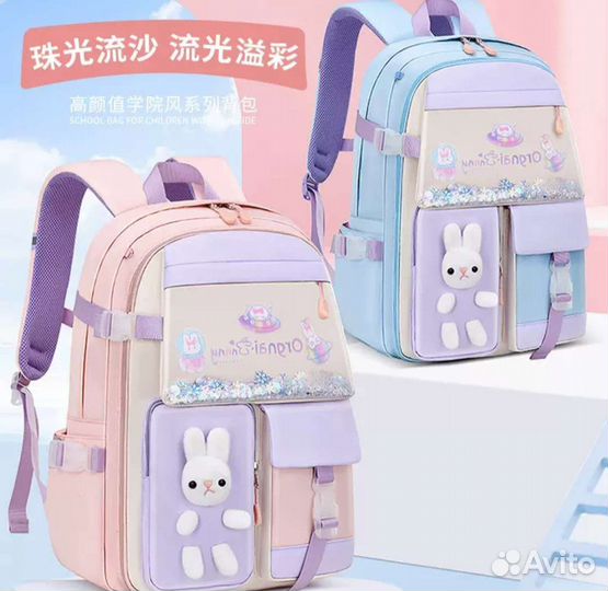 Рюкзак детский школьный