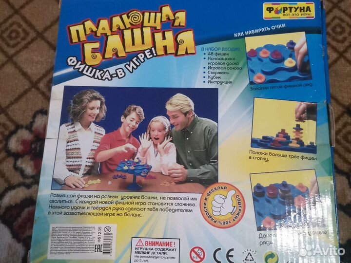 Настольная игра