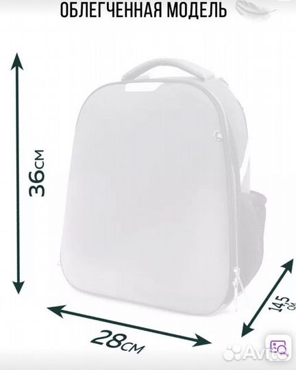 Рюкзак школьный Znatok