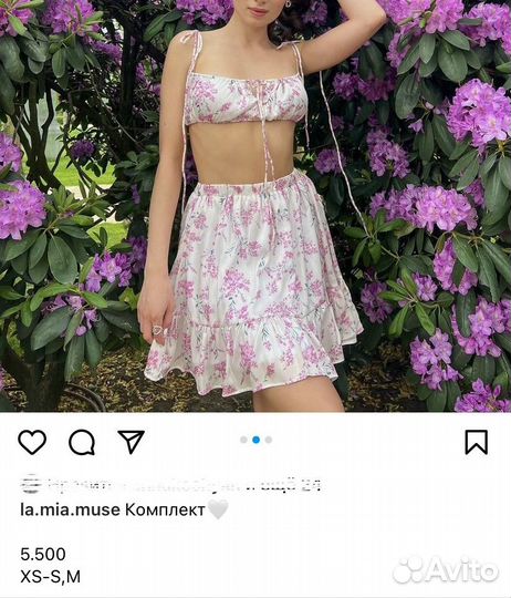 Комплект топ и юбка