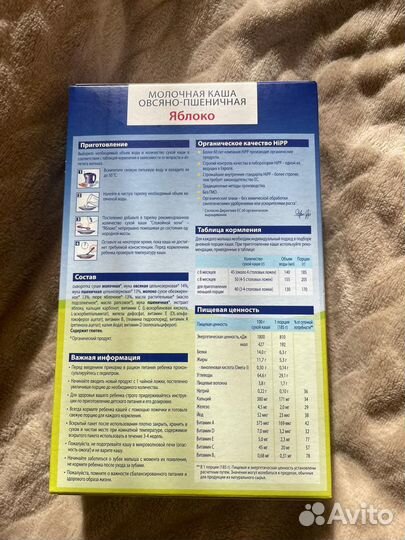 Детская смесь