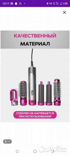 Фен-Стайлер для волос 5в1