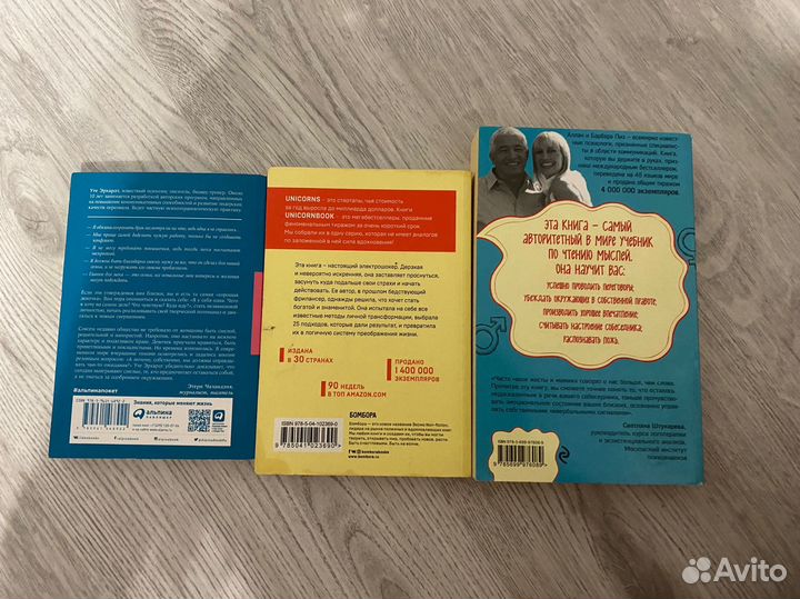 Книги психология