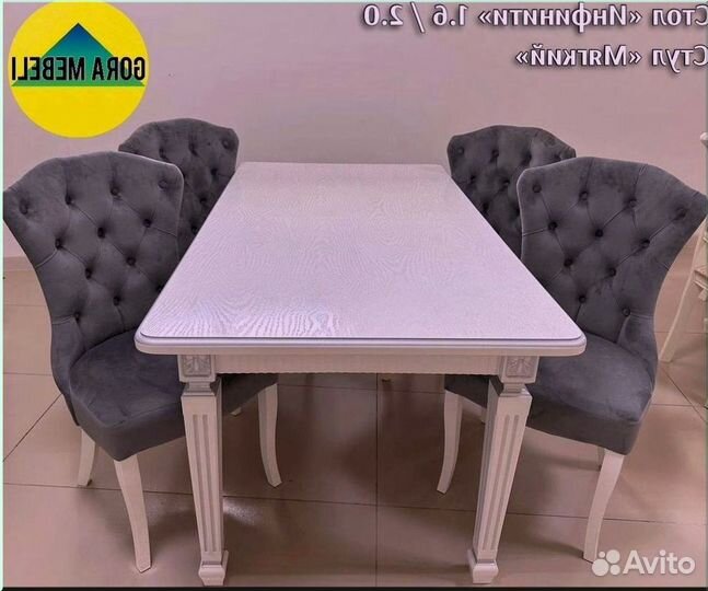 Кухонный стол