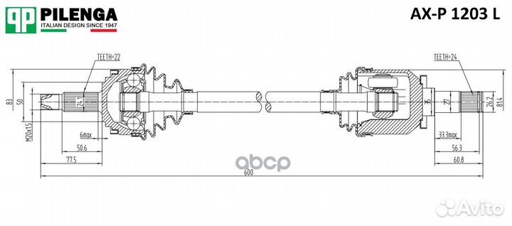 Привод в сборе левый ax-p1203l pilenga