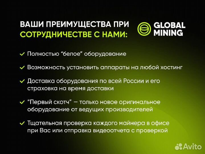 Bitmain Antminer S21 188 TH/s с гтд РФ