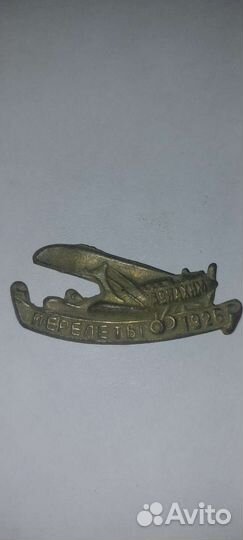 Значки СССР