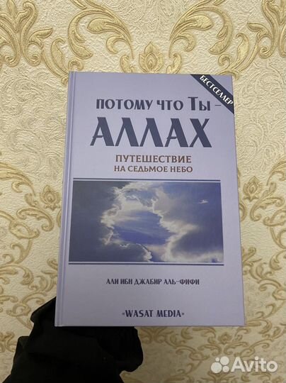 Книги о религии