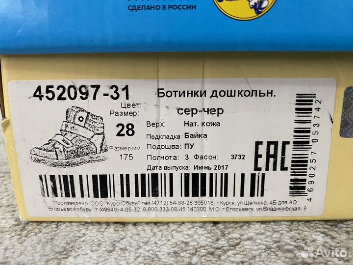 Ботинки котофей