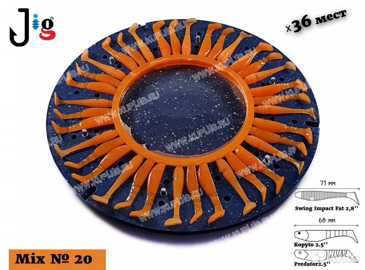 Центробежная форма набор № 20 Mix х 36 мест