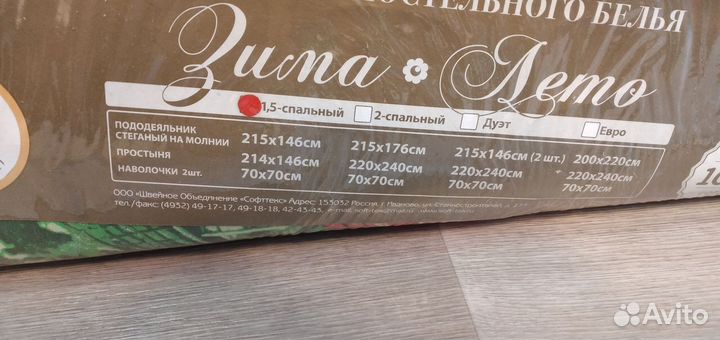 Детское постельное белье с одеялом новое