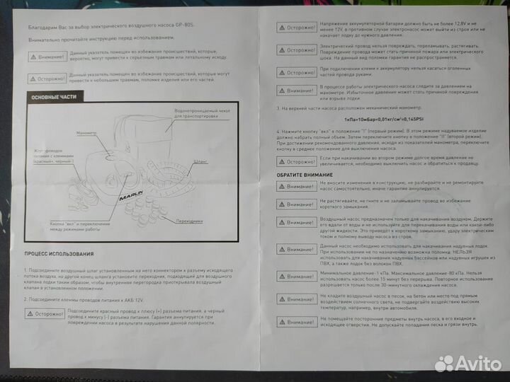 Marlin насос для лодки