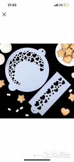 Трафарет кулинарный