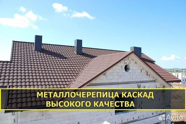 Металлочерепица