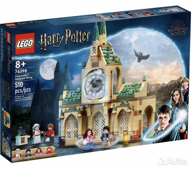 Lego Harry Potter Hogwarts Hospital Wing