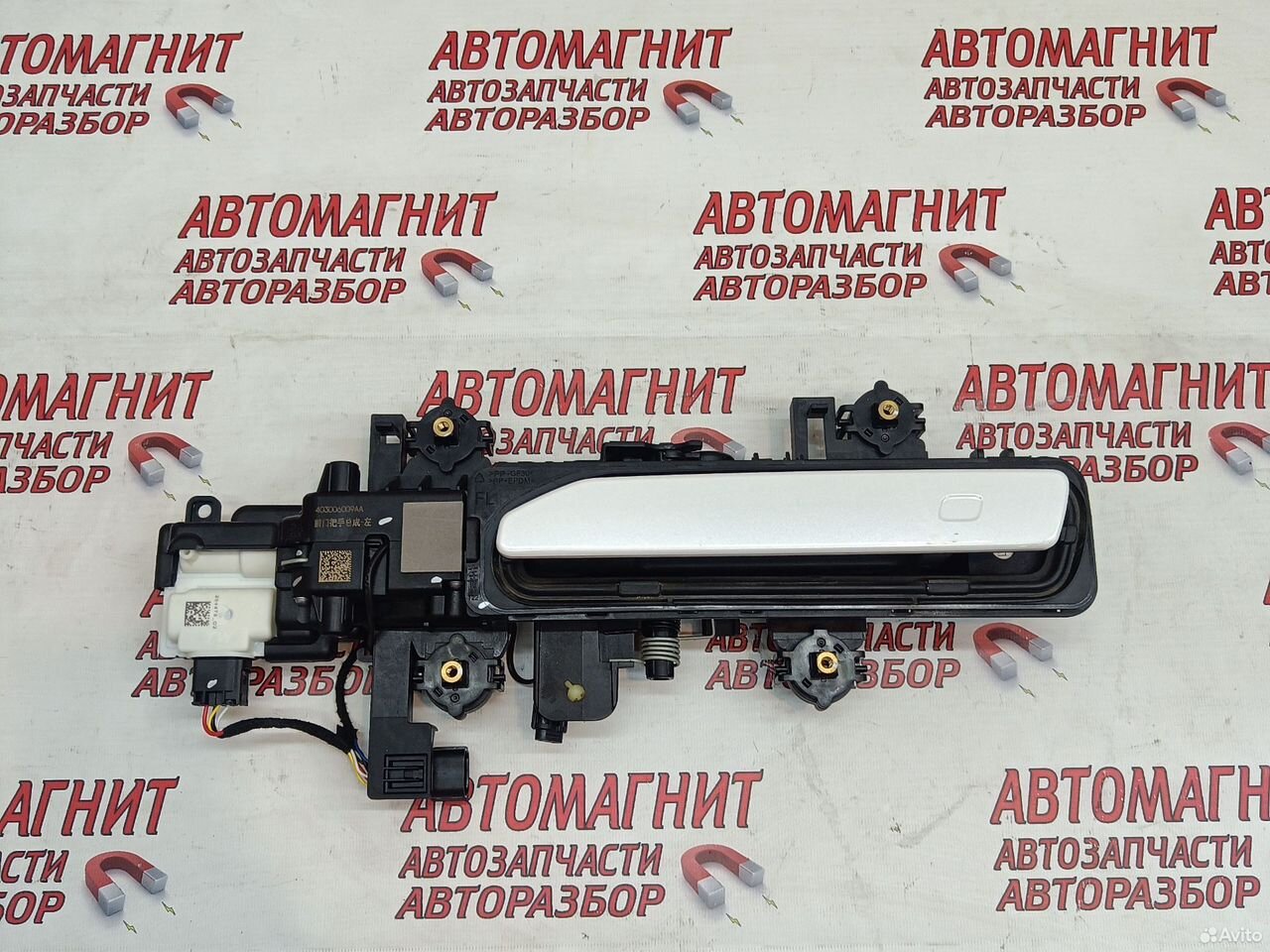 Ручка двери передняя левая Exeed RX Эксид RX