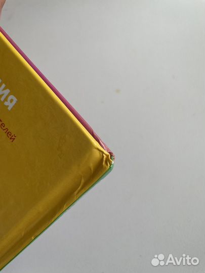 Детская энциклопедия «росмэн» “Тело человека”