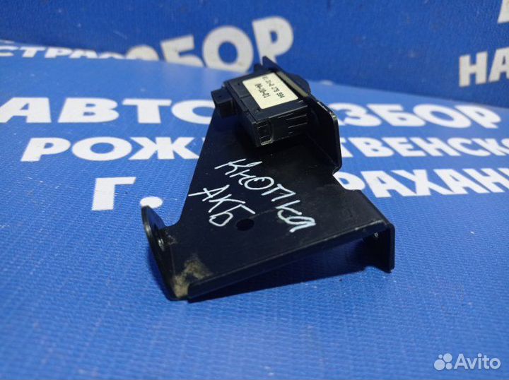 Кнопка акб Bmw E65 седан 2004