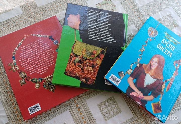 Книги бисер, рукоделие. Твёрдый переплет