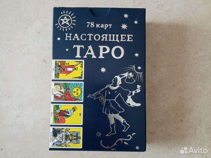 Карты Таро