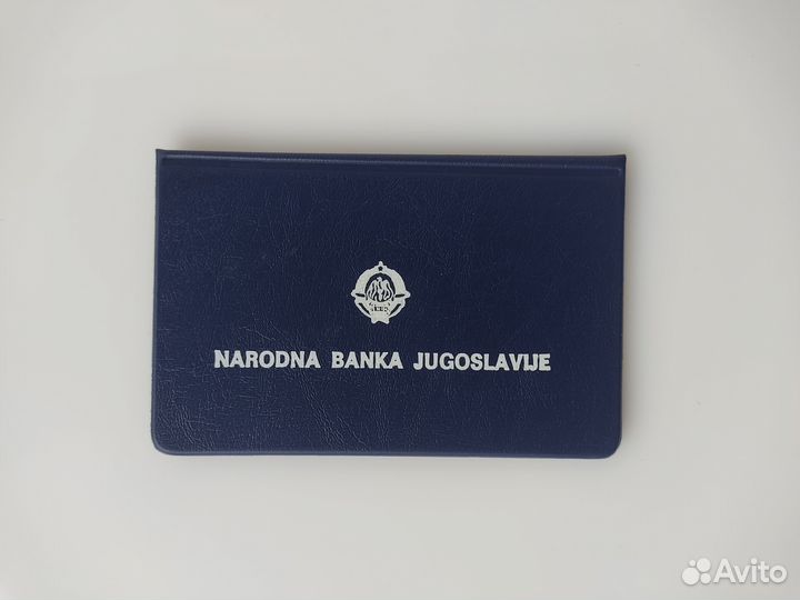 Юбилейные монеты Югославии наборы