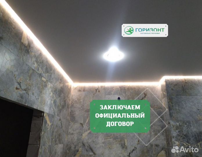 Натяжные потолки