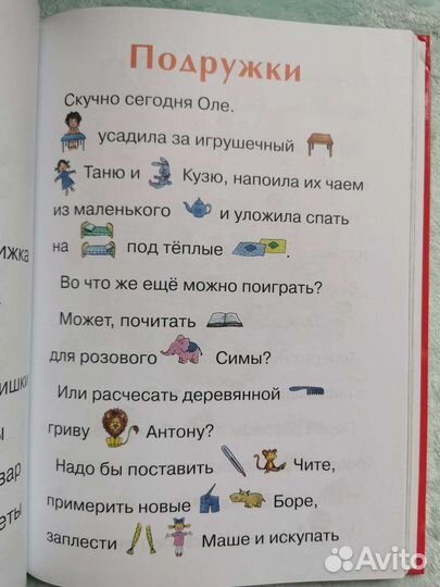 Книга мечта О машиной каше В картинках