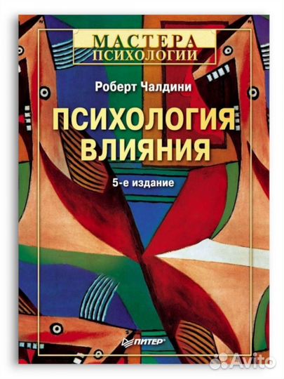 Книги по психологии и другие